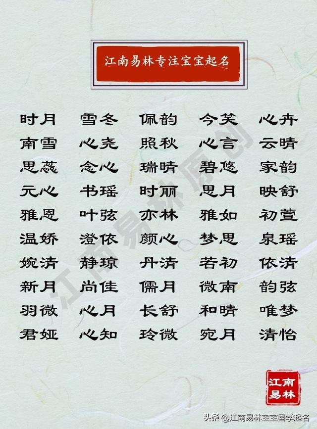 这些干净文艺的女孩名字，让她眼里是太阳，笑里是坦荡