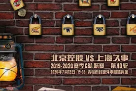 孙悦复出 弗格救主 北控男篮胜上海豪取四连胜图片