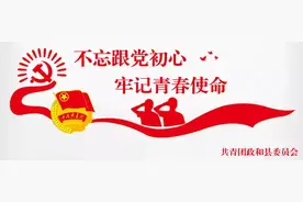 共青团政和县委员会：宅家抗疫！团团携手喜马拉雅送来“听”的会员福利图片