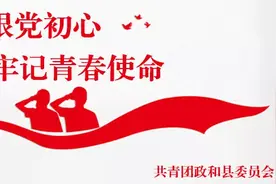共青团政和县委员会：宅家抗疫！团团携手喜马拉雅送来“听”的会员福利图片