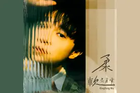 长假刚结束 新任金曲奖歌王吴青峰就推出偏爱珍藏图片
