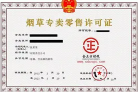 经营出口回流烟，无罪辩护获缓刑图片