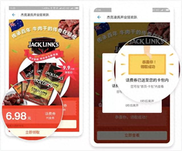 花呗分期折扣券怎么用，支付宝小程序店铺运营 配图07