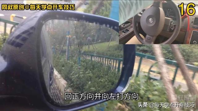 靠边停车打方向技巧以及倒车一把调整路肩距离技巧