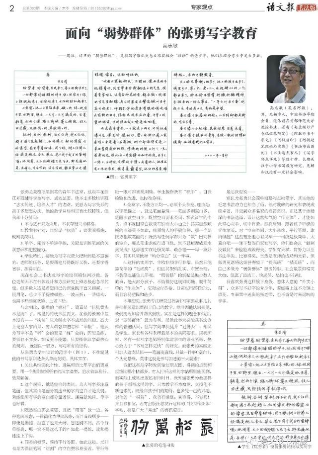 怎么写字快（如何练字又快又好他指出了一个汉字书写最核心的规则）