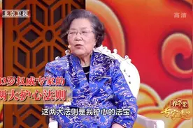 83岁老中医，每天一碗稳心粥，养出健康心脏，连精气神都足了图片