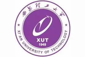 「走近大学：陕西篇009」 西安理工大学图片