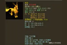 大话西游2不花钱的召唤兽都是废材？近几年的情况说明一切图片