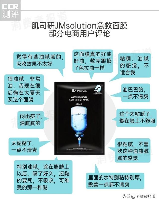 30款面膜口碑对比：美即“假白”，佑天兰排名垫底