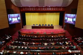 大理市创建第七届全国文明城市动员大会召开图片