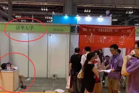 为了“抢牛人”，清华北大的招生老师能有多“软萌”？图片