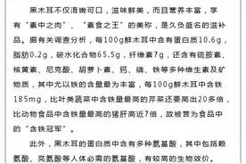 特产故事—乌什县的7村黑木耳图片