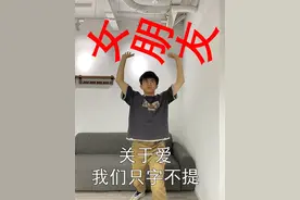 究竟啥叫阳刚之气啊？我给大家翻译出了6条通用标准图片