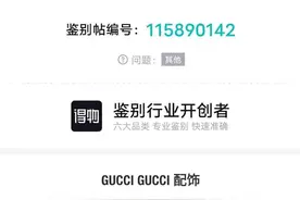 唯品会vs得物 133条GUCCI皮带真假之谜图片