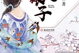 一本超级好看的古言小说，女主坚强独立，很励志图片
