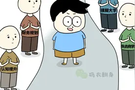 学得越多，你越危险图片