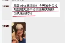 河北女子被丈夫剃光头，发朋友圈承认出轨：对方家暴，被迫承认图片