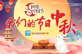 爱济南手绘｜“人类高质量月饼”的自白图片
