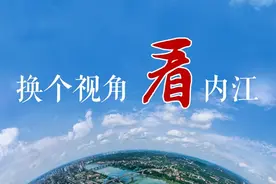 【VR体验】5年巨变，天空看内江：城南新区——图片