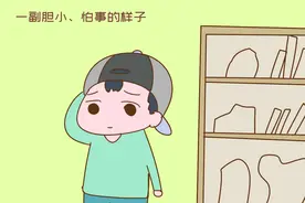 安慰胆小的孩子，家长说“别怕”是下策，这样做才是上上策图片