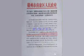 又一批！南康东山旧城区改造征地拆迁！图片
