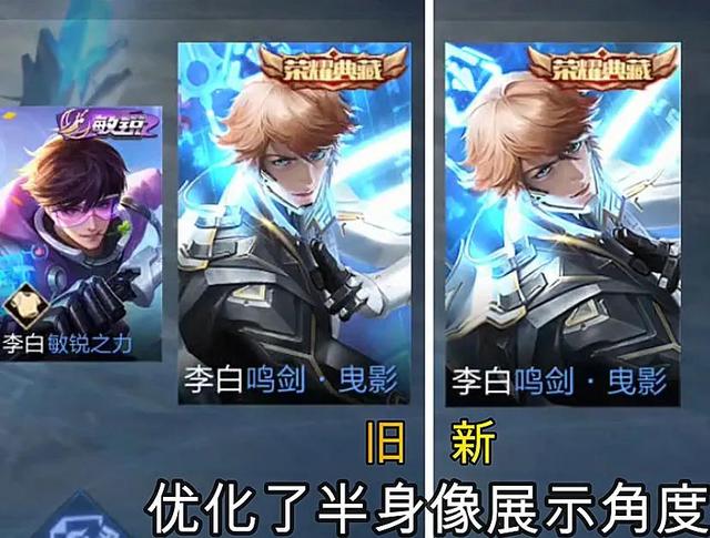 李白皮肤优化完毕，玩家:敷衍我？看到玩家自己优化的爱了爱了