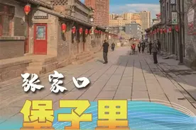 我为群众办实事 | 张家口：堡子里向“新”而生 以新换心图片