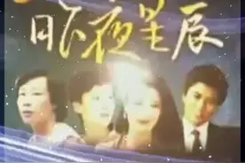 84年台湾电视剧《昨夜星辰》同名主题歌（林淑蓉演唱）图片