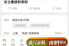 又一知名品牌破产！众多款式1折变现！杭州姑娘：高中时穿它美滋滋啊图片