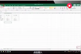 Excel数据透析图教程5步骤图片