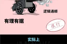 想象中的你VS实际中的你，对比才有伤害！（漫画）图片