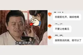 给老公饭里下阳痿药？小说都不敢这么编图片