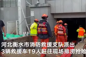 受暴雨影响，河南安阳一银行金库被淹 河北消防赶往现场排涝抢险图片
