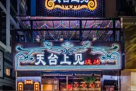 天台上见烧烤店设计-华空间设计餐饮设计案例分享图片