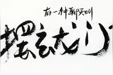 出门旅游方言必知系列——四川方言图片
