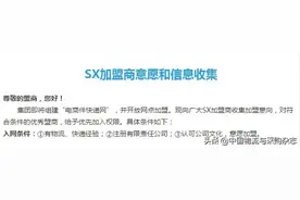 坚持直营模式的顺丰，如今要组建“快递加盟网”了图片