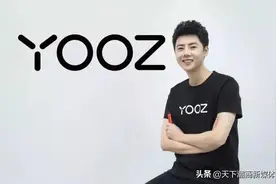 创立三年“悦刻”上市，YOOZ柚子会成为下一个“黑马”吗？图片
