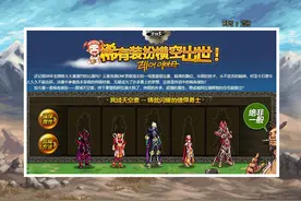 DNF：最受欢迎的天空诞生！天1都要靠边站，不愧为“最美天空”图片