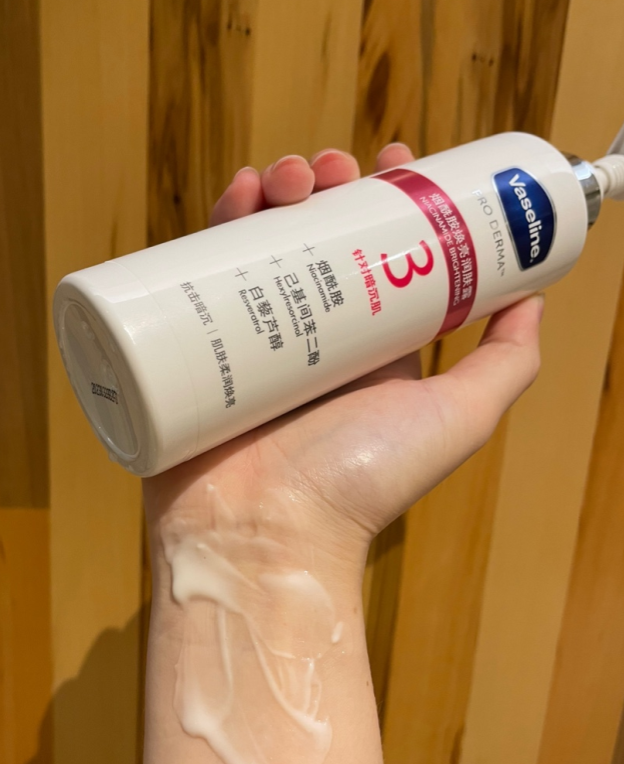 美白身体乳烟酰胺黑色素