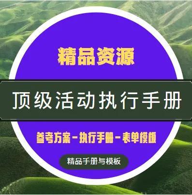 �����ִ���ֲ�ȫ����Ӧ��+����+˼ά+����+SOP