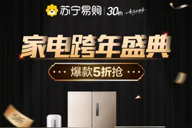 苏宁家电大牌狂欢年终回馈，三星65寸电视直砍6300图片