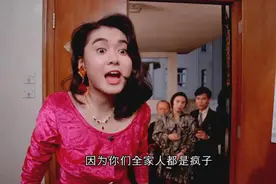 虽然这家人全都是疯子，但是并不妨碍我们喜欢了他们29年！图片