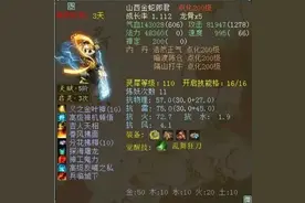大话西游2九技能浪淘沙出炉 端游召唤兽技能书追赶手游图片
