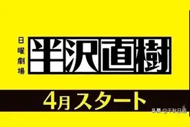 2020年4月春季档日剧大盘点，你想看的新剧全在这！图片