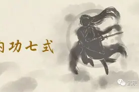 武当 | 寒山内功七式图片