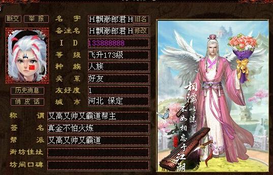 大话西游2：缥缈郎君当年为什么会离队？资金破裂那都是谣言！