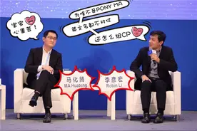 李彦宏回答马化腾的2018：要用AI思维取代互联网思维图片