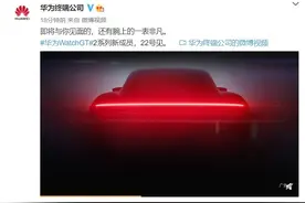 10月22日华为Watch GT2保时捷设计款手表将同步亮相图片