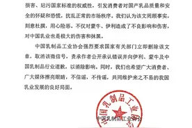 蒙牛伊利左右国家标准制定？中国乳制品工业协会回应：虚假消息图片
