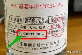 瓶身上有“10781”的白酒，才是纯粮酒？酒友：这些也是好酒图片